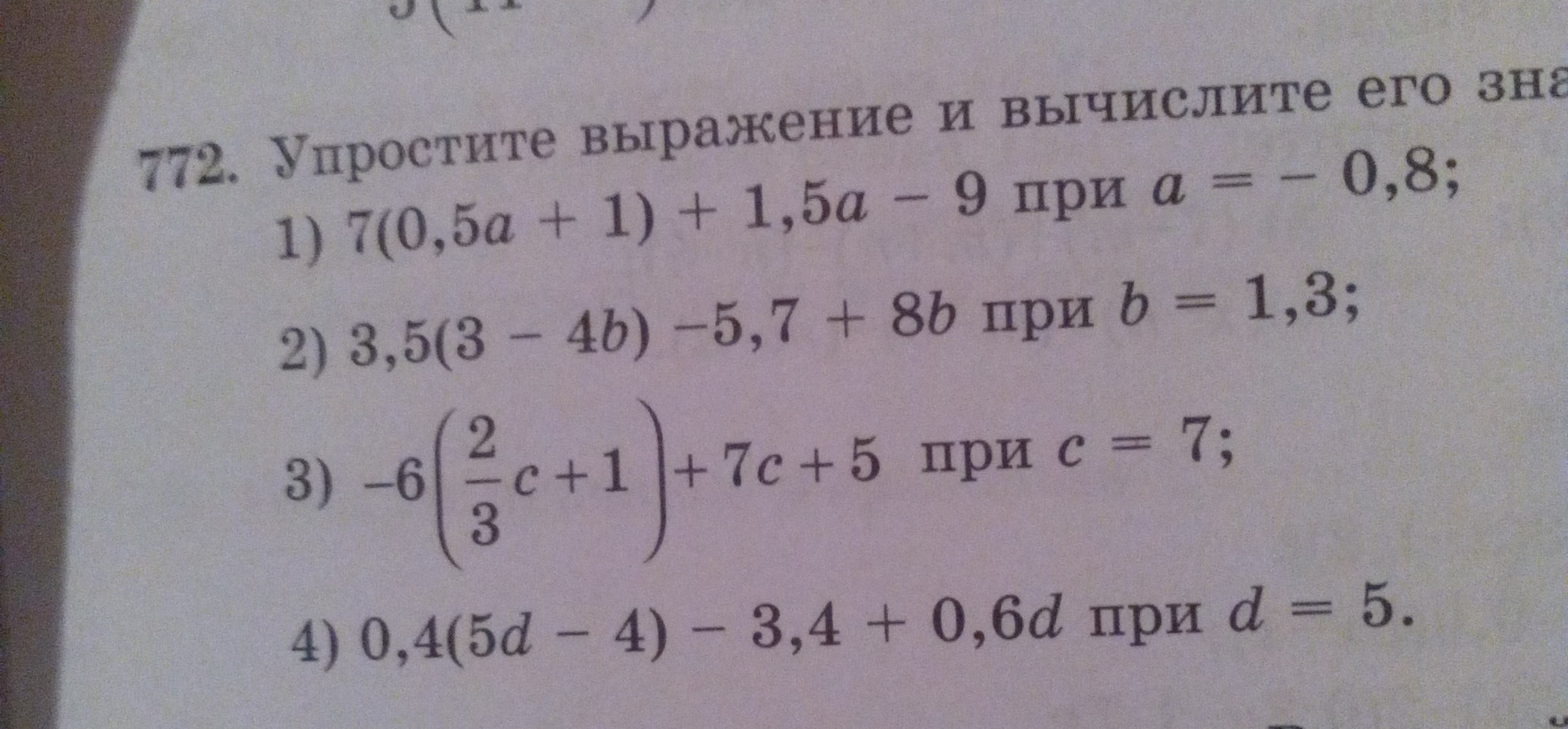 Найди значение выражения ab c d