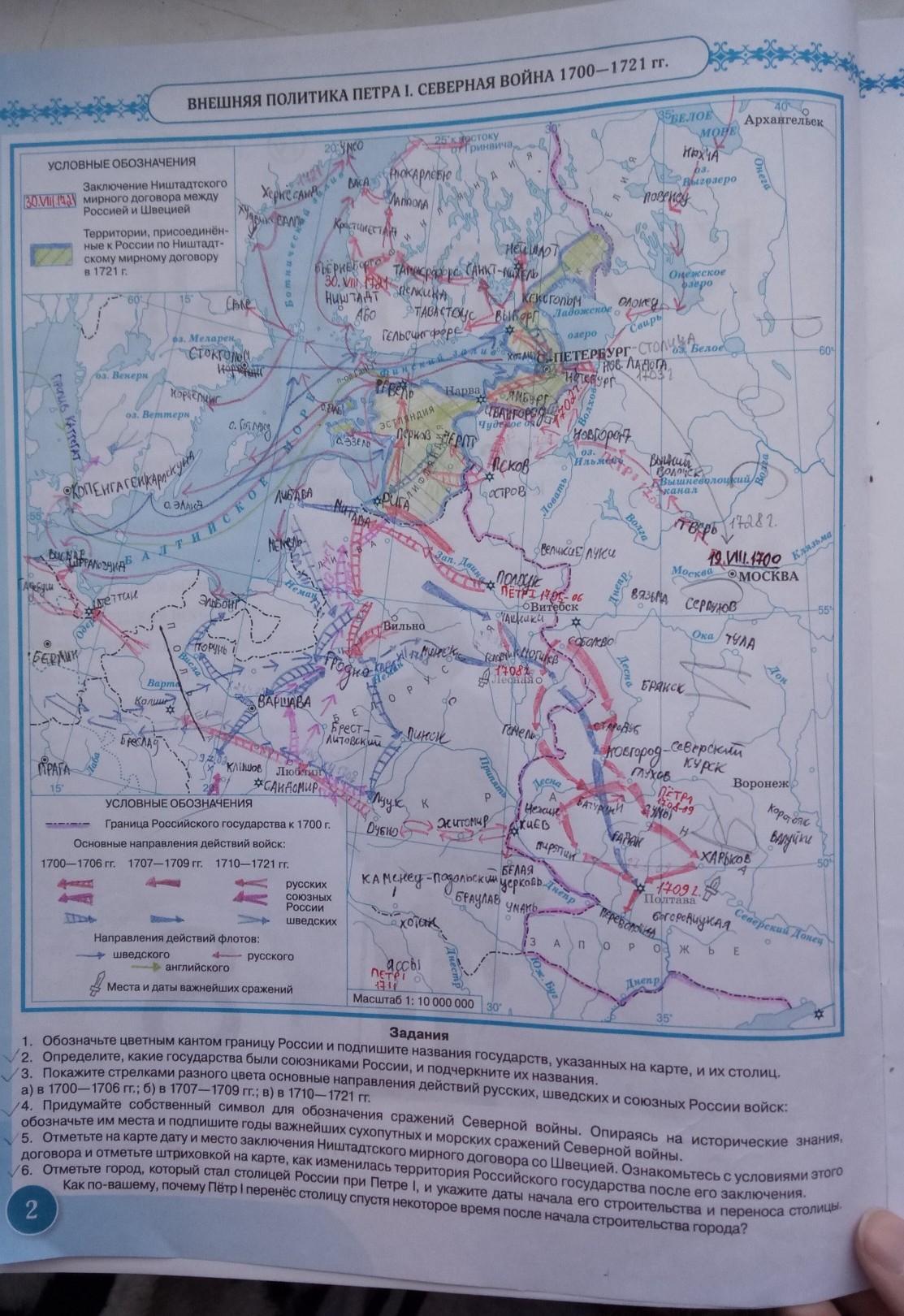 Внешняя политика петра 1 северная война 1700 1721 контурная карта