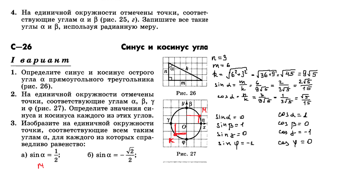 Изобразите на единичной окружности точки соответствующие. Отметить на единичной окружности точки. На единичной окружности отмечены точки соответствующие углам. Отметить на единичной окружности точки соответствующие.