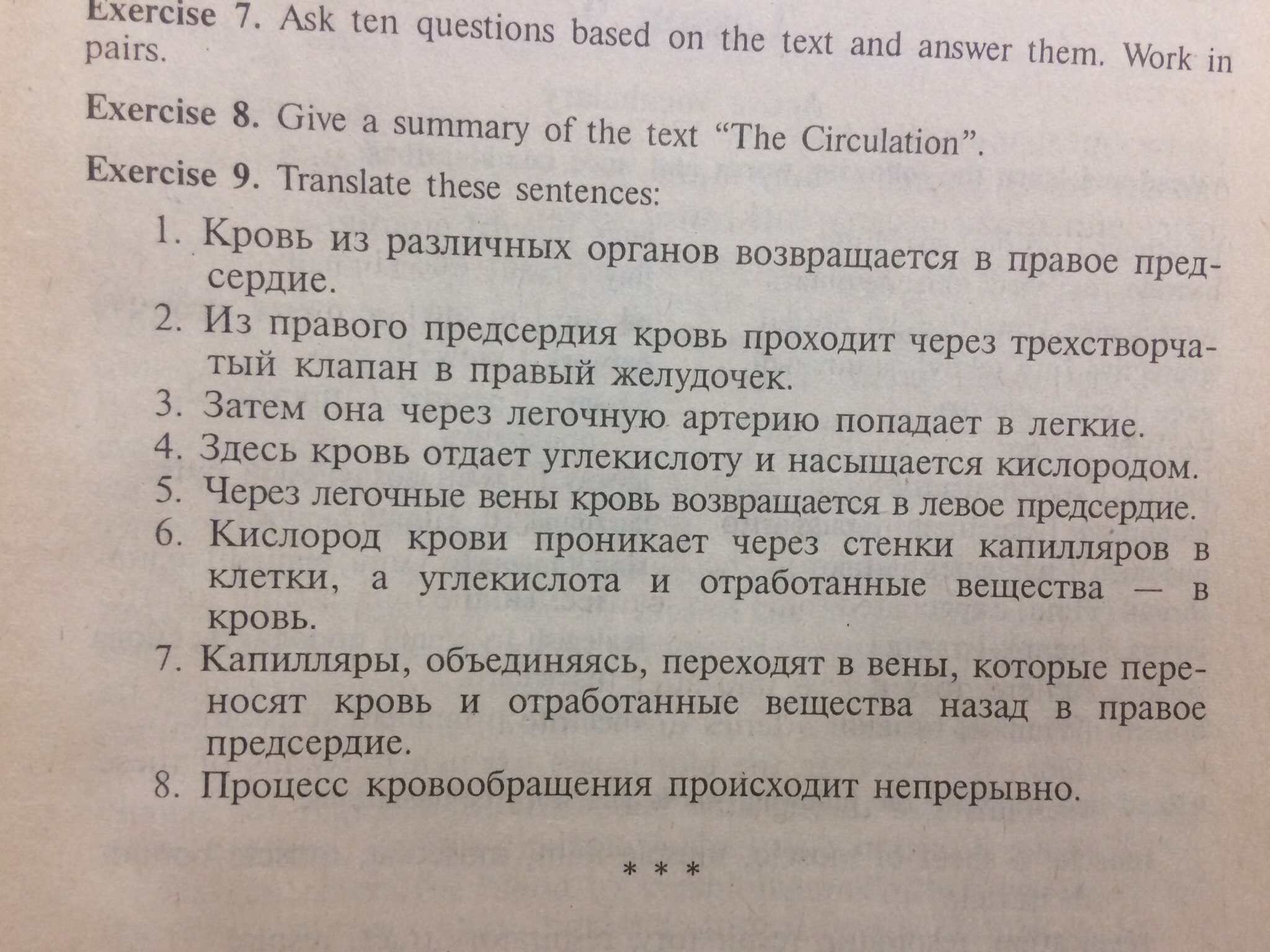 Переведи пожалуйста на русский язык