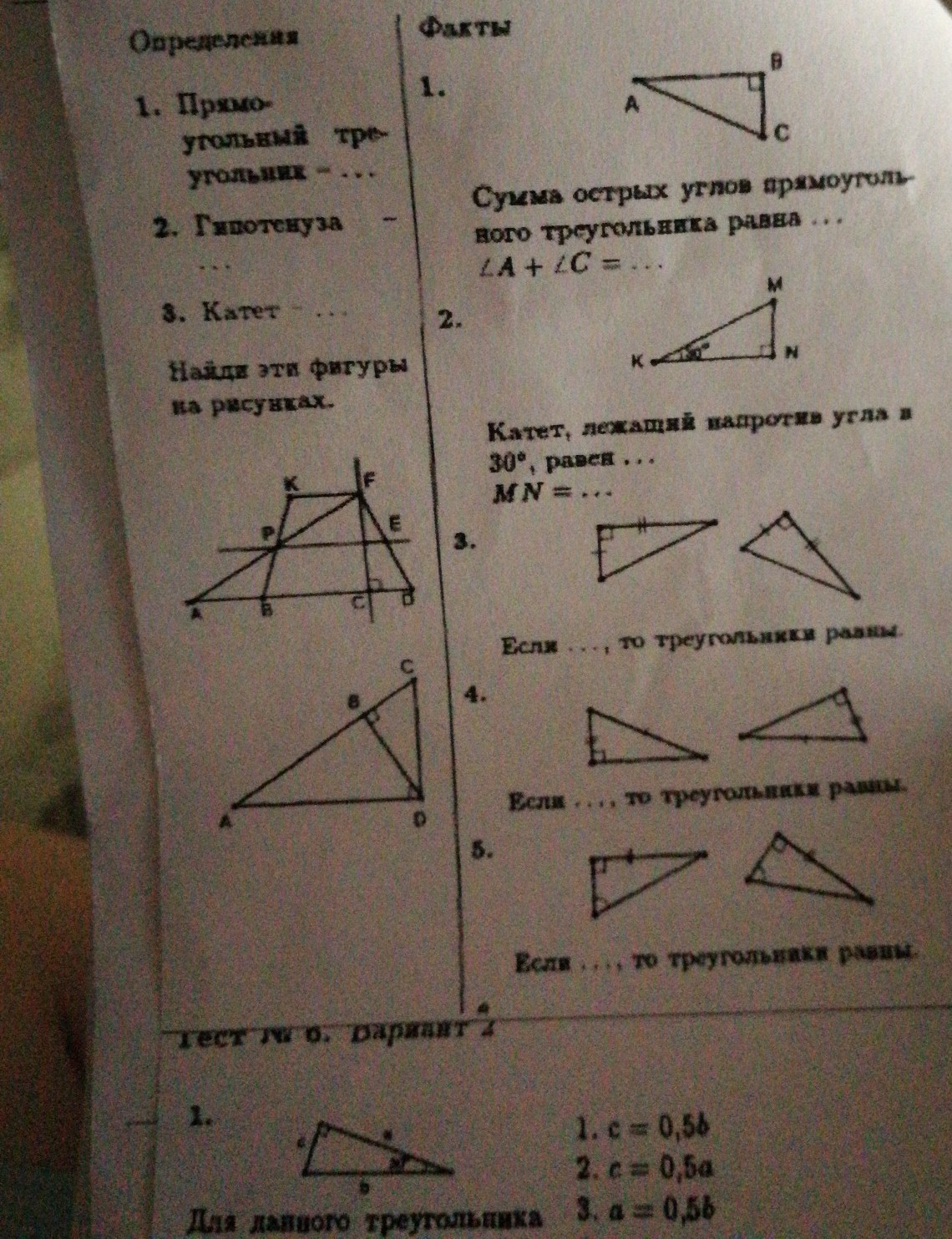 Какая тетрадь нужна для геометрии