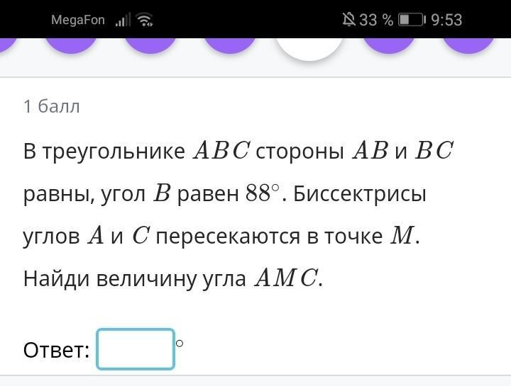 Сторона аб вдвое больше стороны бс. В треугольнике стороны аб и БС равны. Равен 88. В треугольнике АБС стороны аб и БС равны угол б равен 76. В треугольнике АБС угол б равен 130 градусов аб а.