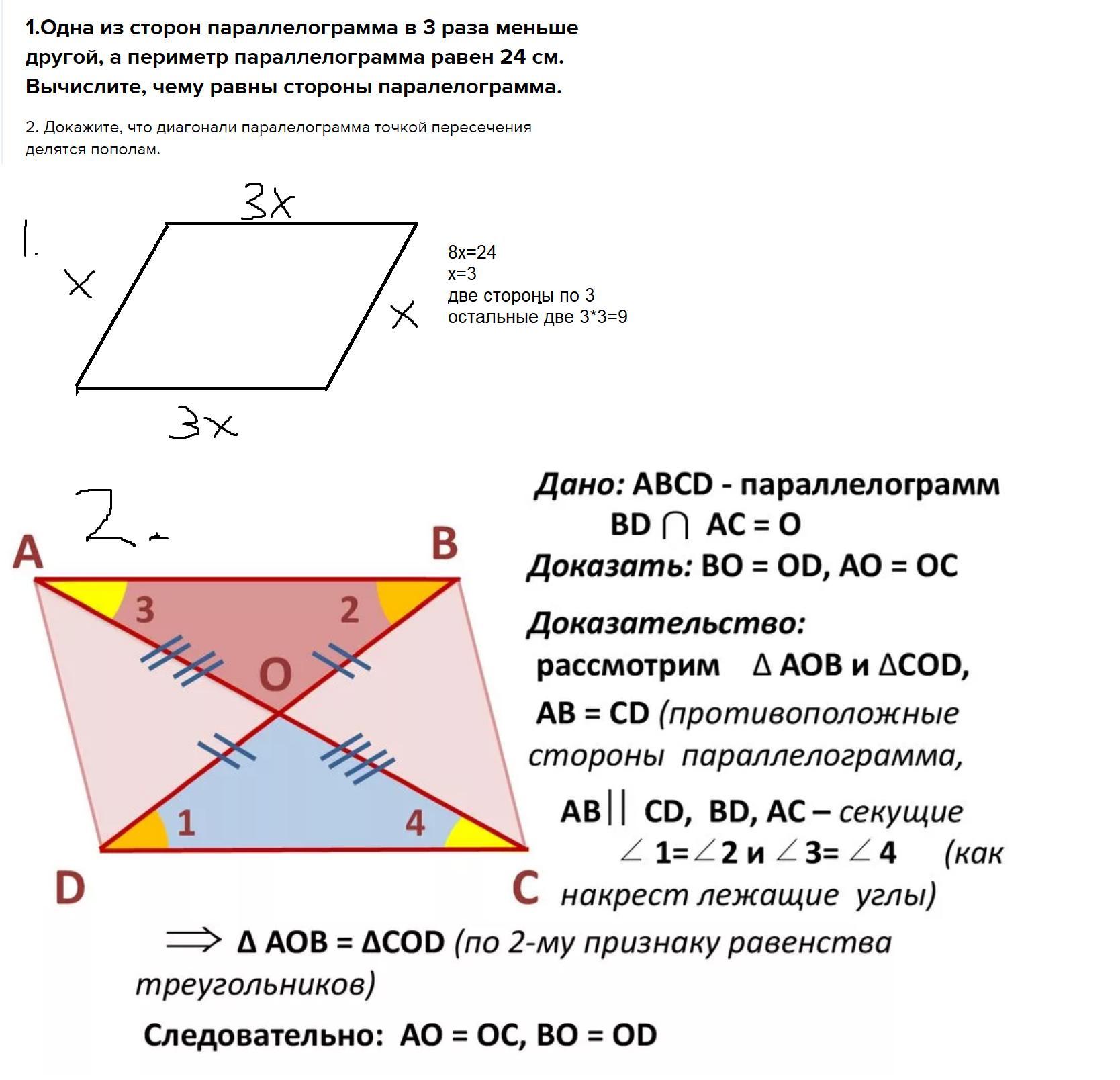 Которого определены одной из сторон. Высоты трапеции равны между собой.