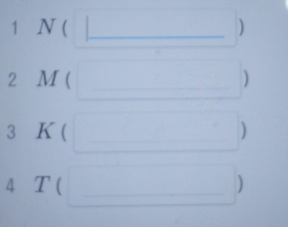 Заполните пропуски точка. Заполните пропуски точка. Запиши координаты точек изображенных на координатной. Заполните пропуски точка. Точки м и м1 называются симметричными относительно плоскости а.