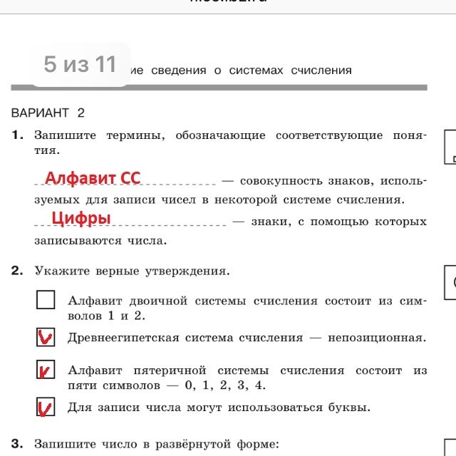 Запишите термин используемый. Запишите термины обозначающие соответствующие понятия. Запишите термины обозначающие соответствующие понятия совокупность. Запишите термины обозначающие соответствующие понятия Информатика. Информатика 8 класс термины.