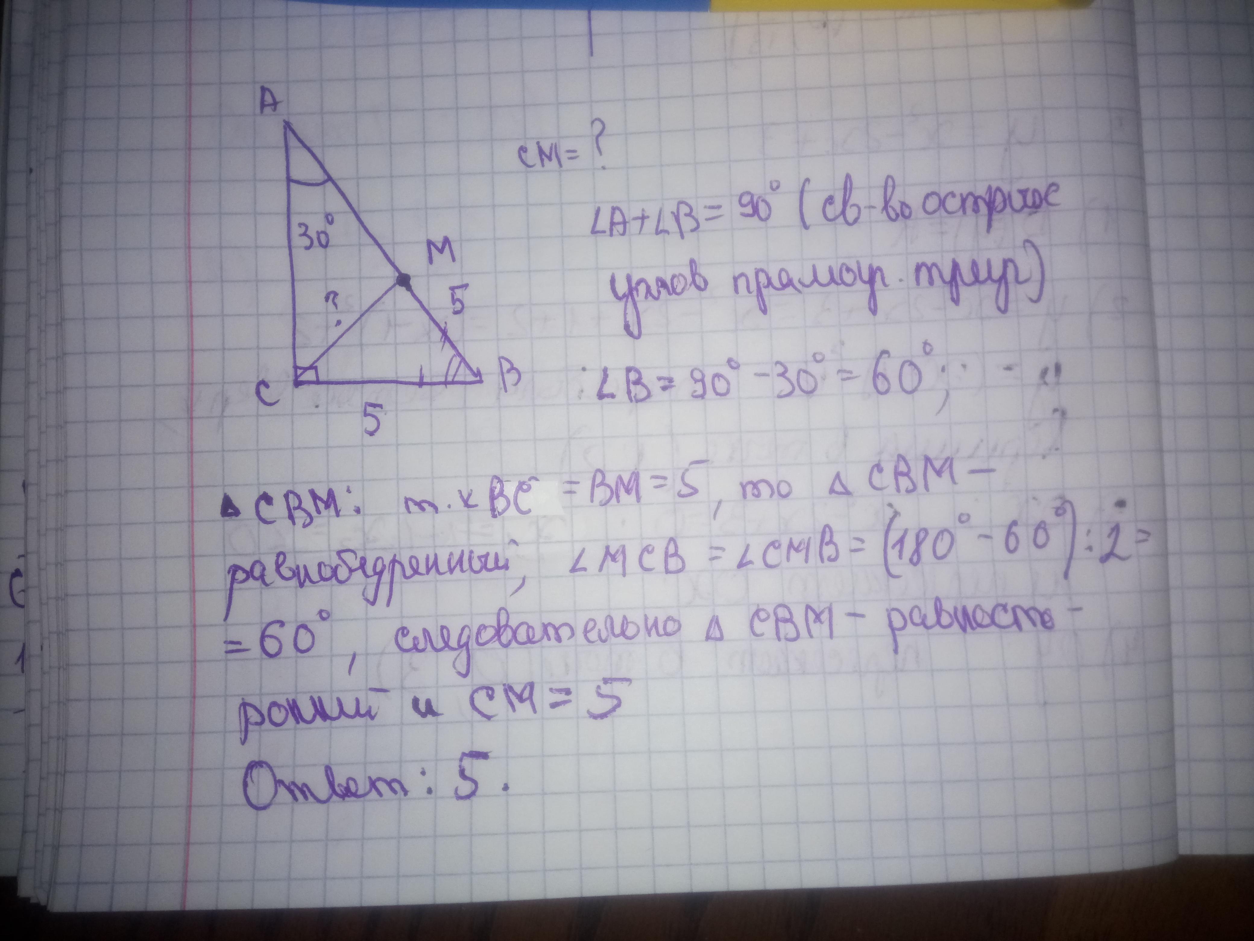 Угол сав равен. В треугольнике АВС угол САВ равен 26.