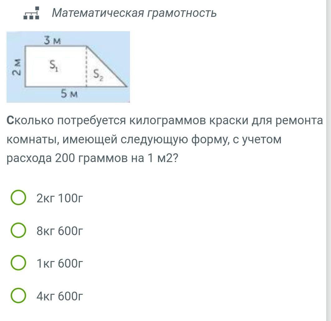 Математическая грамотность 8 класс ремонт комнаты