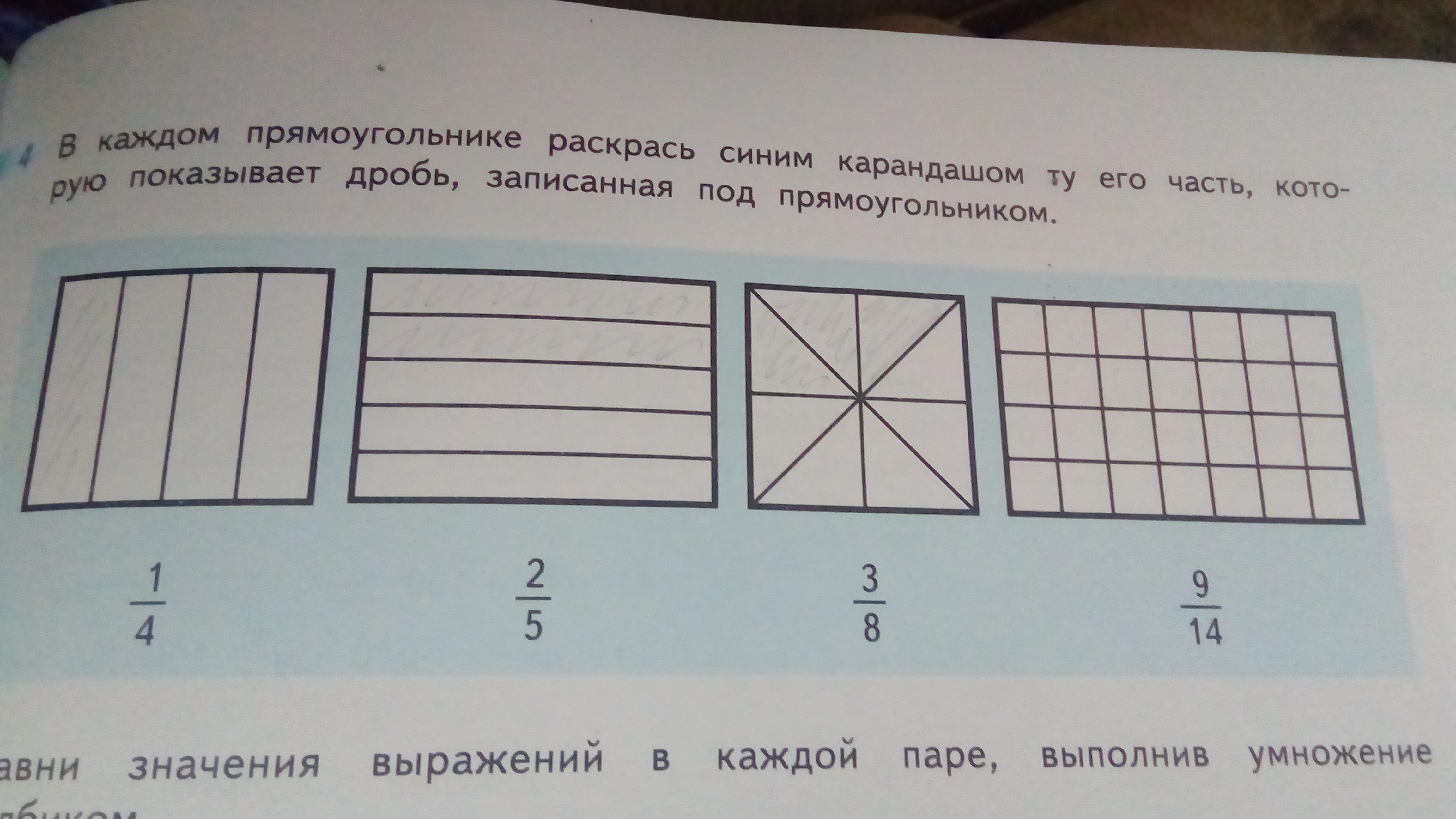 В прямоугольнике