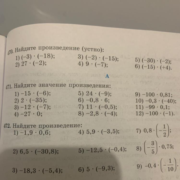 Математика 5 класс страница 141 задание 6.359