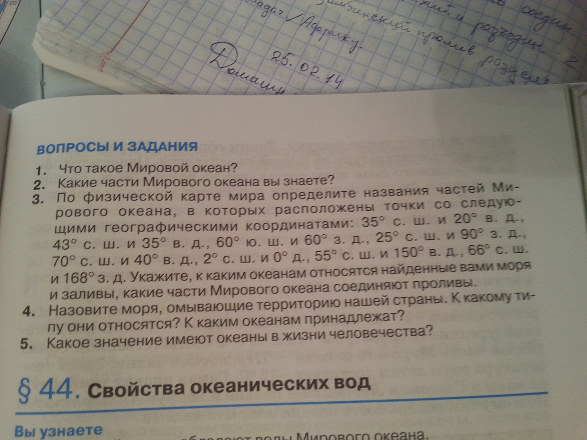 Информатика 7 класс 4.3 вопросы