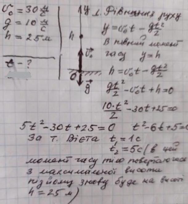 Лежащую на столе линейку длиной 1 м ученик поставил вертикально