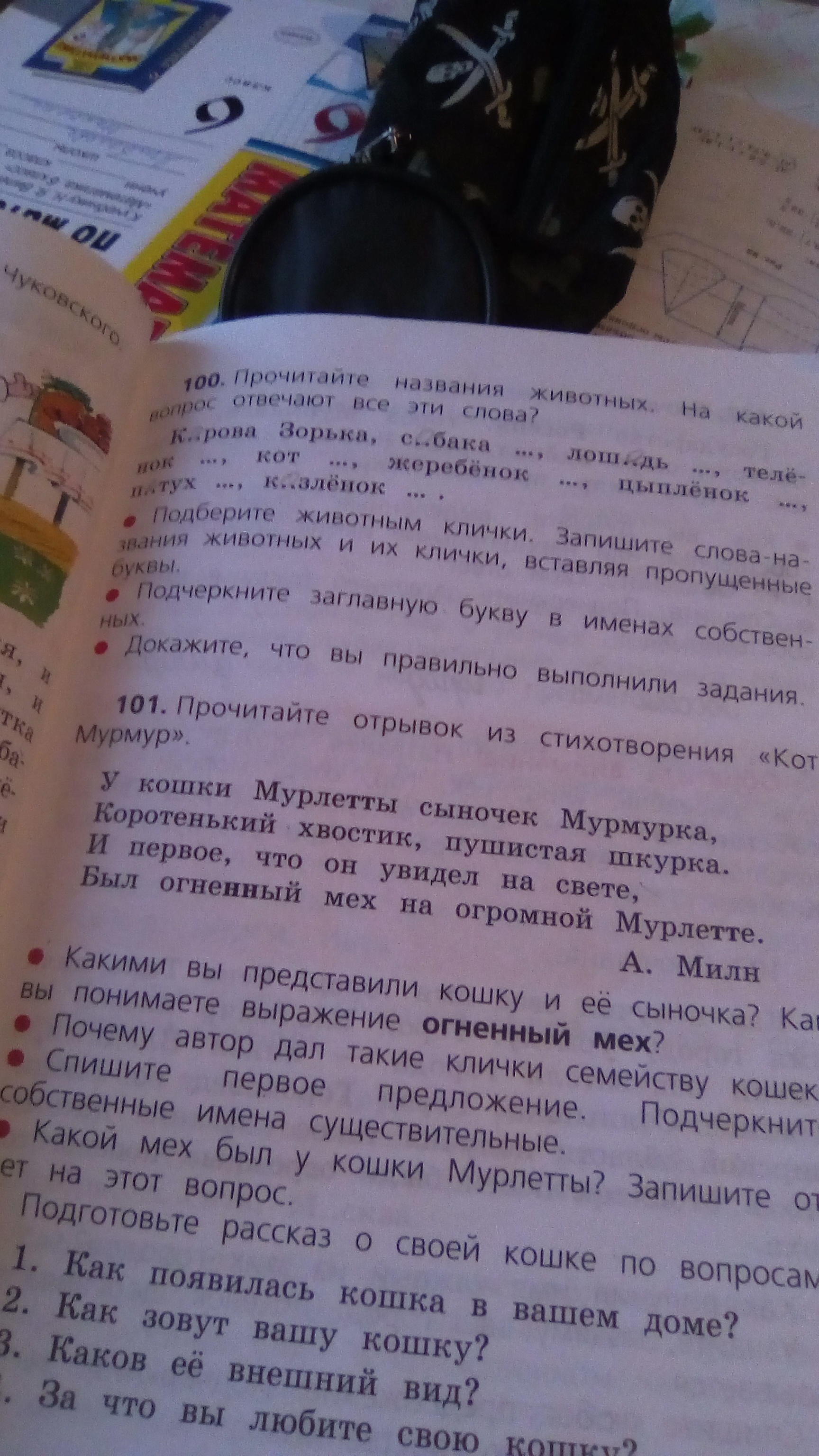101 прочитайте