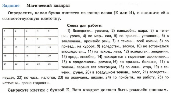 Квадратный текст