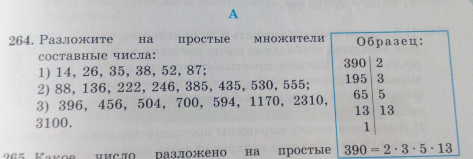 Разложить 5 на простые множители