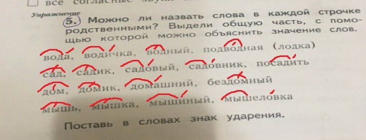 Выделить корень в слове ответ