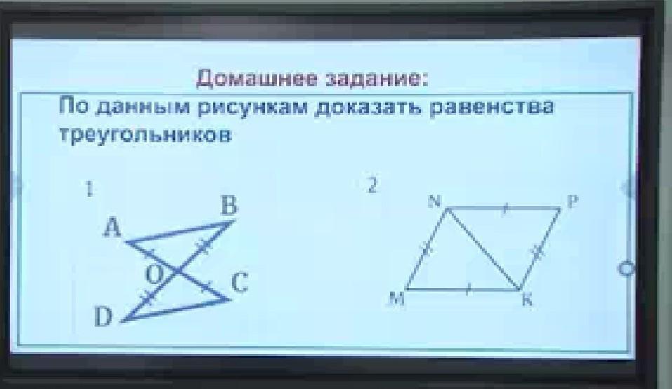 По данным рисунка докажите равенство треугольников. Доказано картинка. Доказательства картинки. Доказательство рисунок.