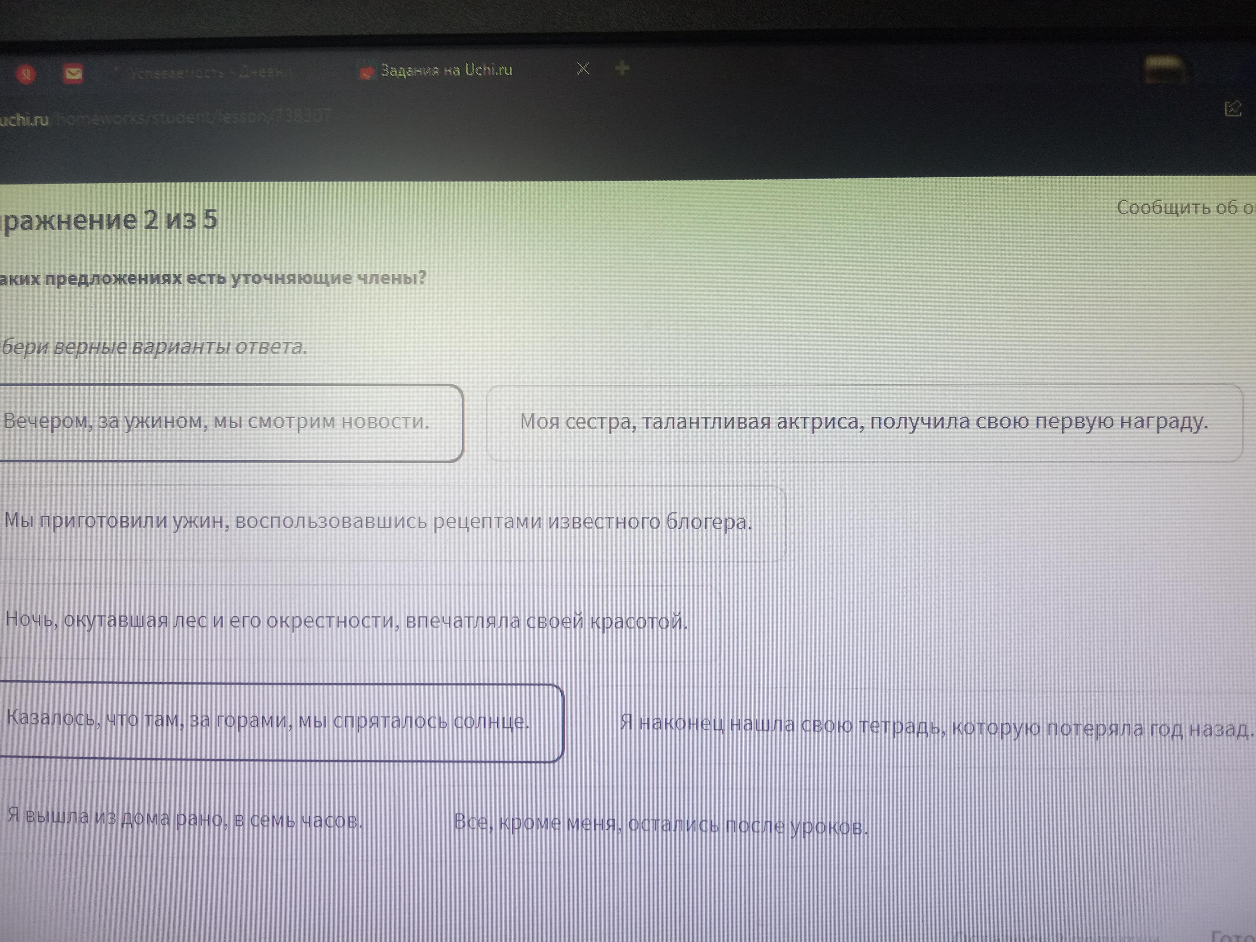 В каком предложении есть сравнение