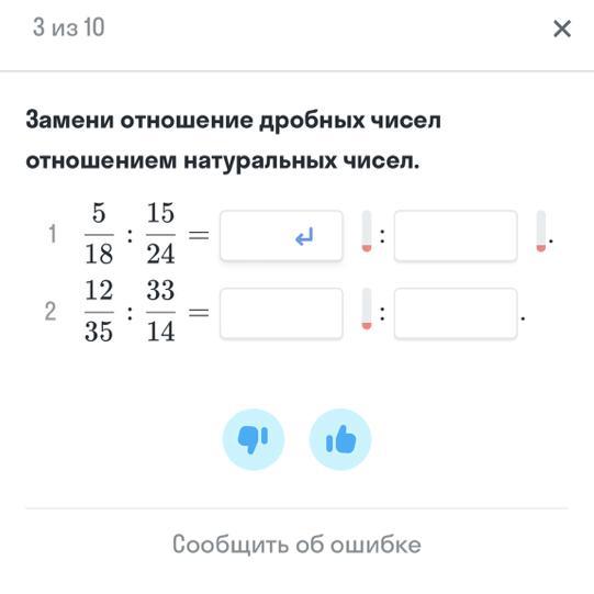 Отношение дробных. Замените отношение дробных чисел отношением натуральных чисел. Как заменить отношение дробных чисел отношением натуральных чисел. Замените отношение дробных чисел отношением натуральных чисел 4/15 9/10.