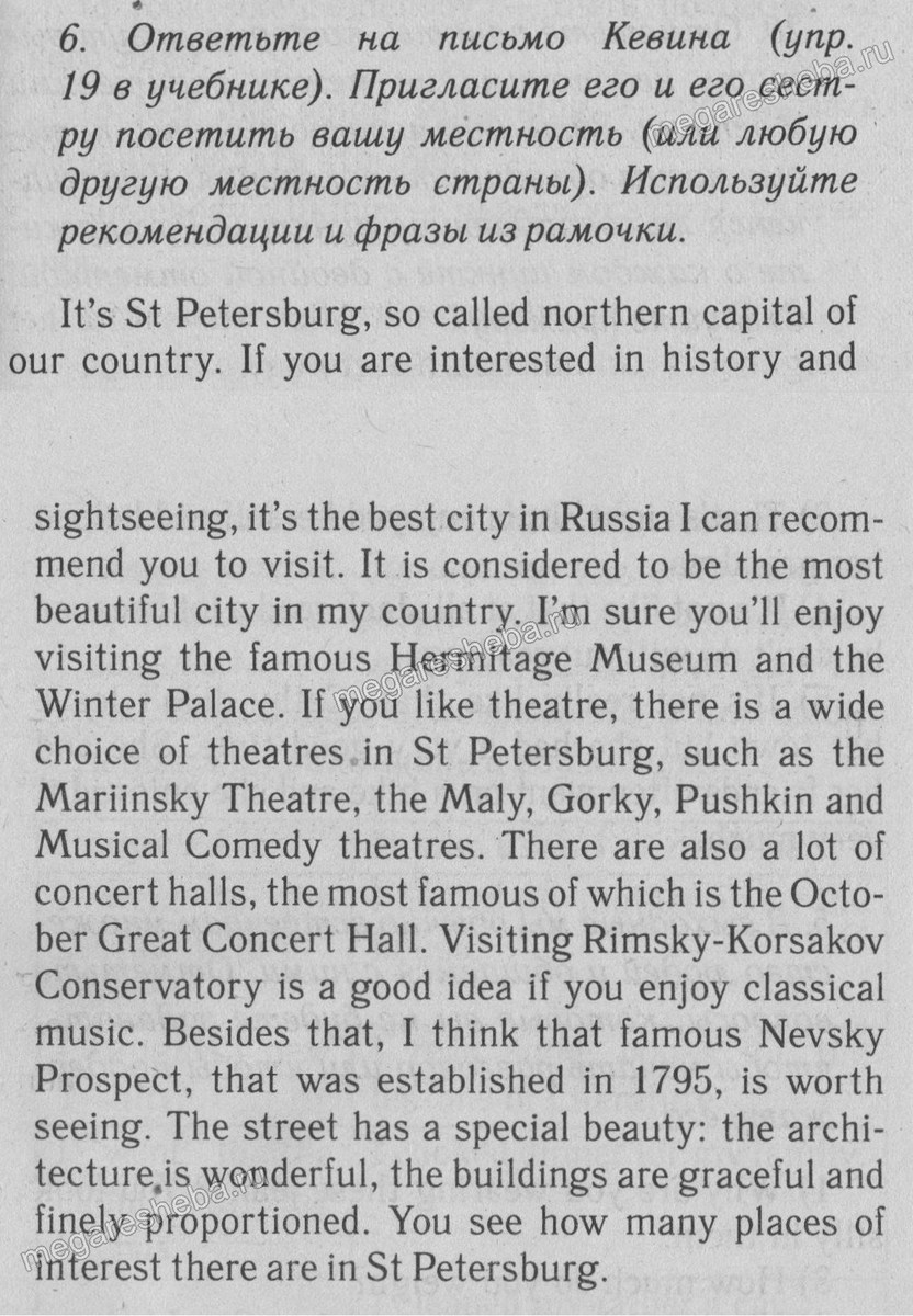 Письмо другу по переписке на английском. Нигерийские письма презентация. Письмо кевину. Xoxo в письме. Побег из шоушенка ред.