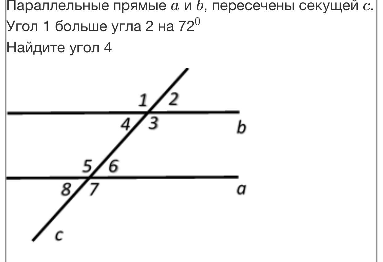 Найти 7 углов. 2 Параллельные прямые пересечены секущей. Параллельные прямые a и b пересечены секущей c. Прямые a и b параллельны угол 1. Углы параллельных прямых и секущей.