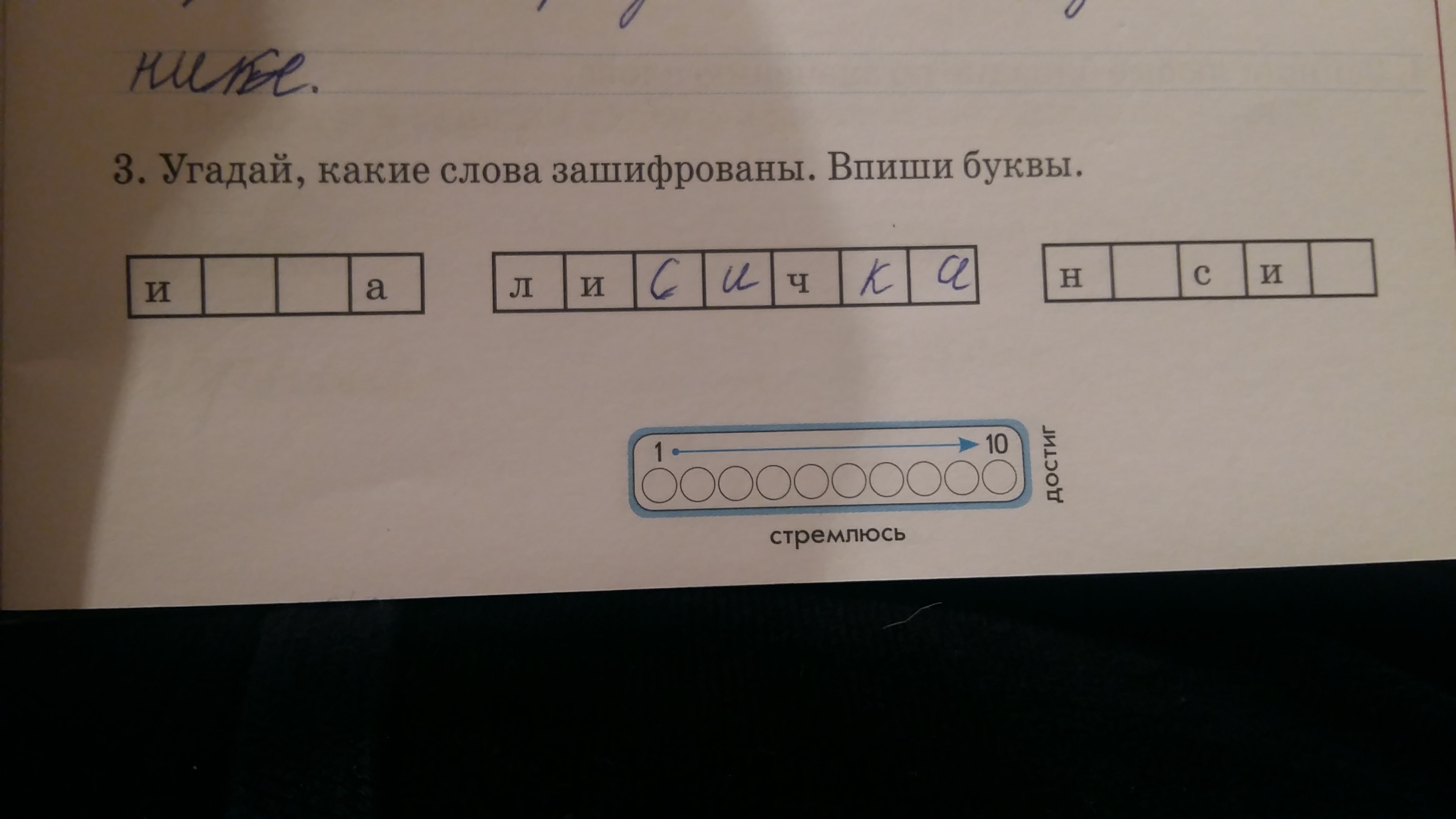 Какие слова нашли. Какое слово зашифровано в салат. Какое слово зашифровано ключ мост стол плюс ромб. 11100011110110101 Какое слово.