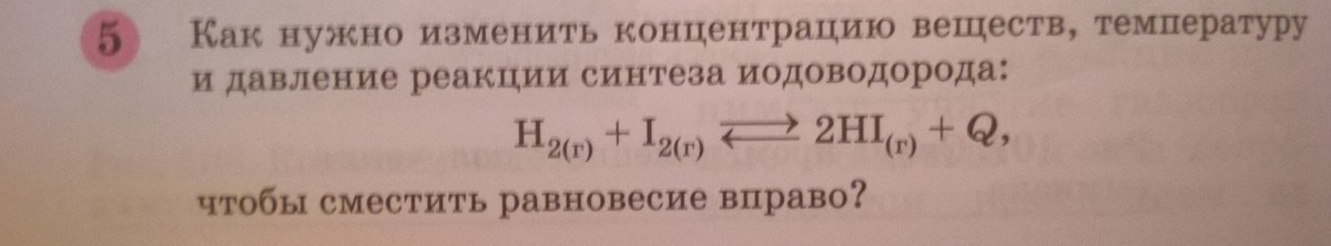 Как изменится концентрация