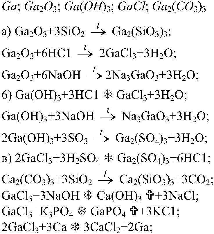 Напишите уравнения реакций по схеме оксид алюминия алюминий бромид алюминия гидроксид алюминия