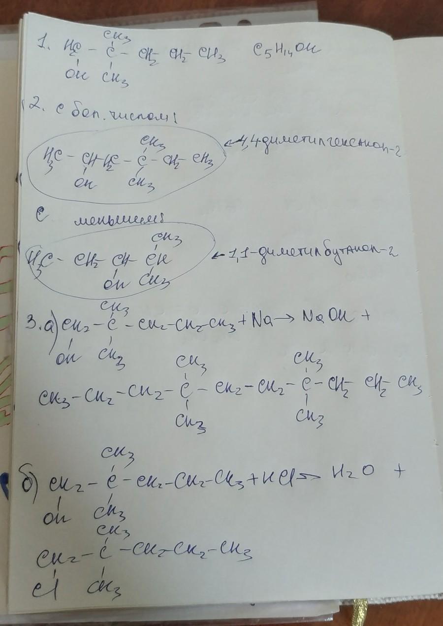 Укажите лишнее вещество в ряду 3 метилбутаналь. Гептен 2 структурная формула. Гептен 1,2. Гептен структурная формула. Гептен 1 структурная формула.