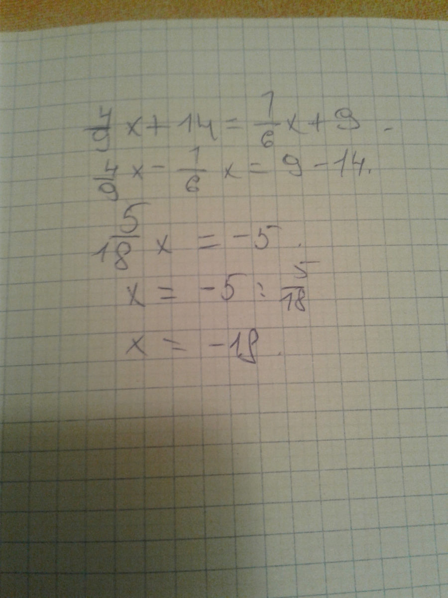 9x 7 6x 14 контрольная работа. 9х-7 6х+14 контрольная работа. 9х 7 6х 14 решить уравнение.