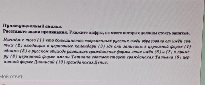 Расставить запятые среди необозримых полей. Расставить препинания в предложениях уважаемые клиенты. Убедительная просьба нужна ли запятая. Расставьте запятые дом музей. Расставьте запятые начнем с того что большинство современных.