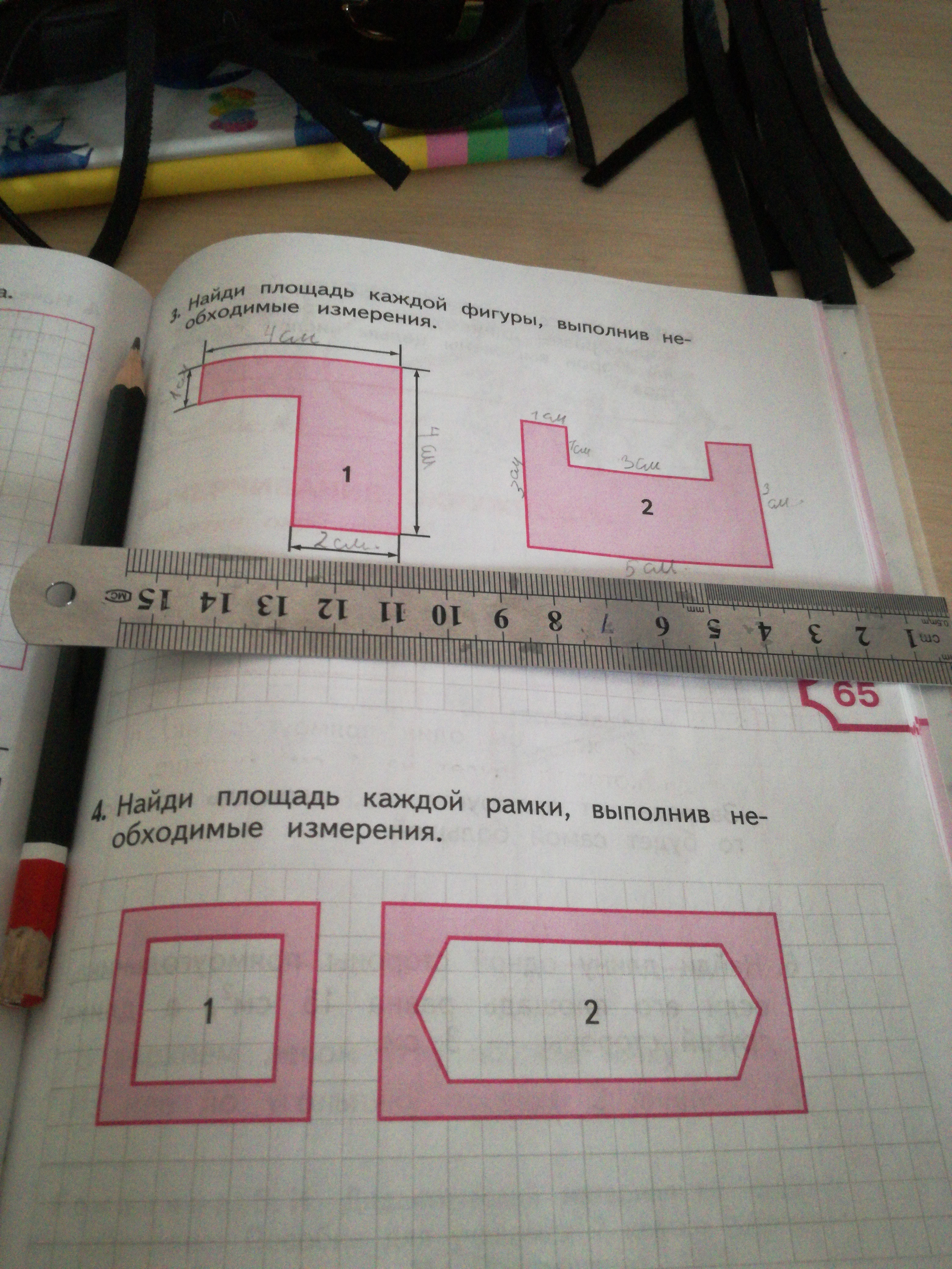 1 найди площадь каждой фигуры. Площадь каждой фигуры. Найди площадь каждой фигуры. Найди площадь каждой рамки. Как найти площадь рамки.
