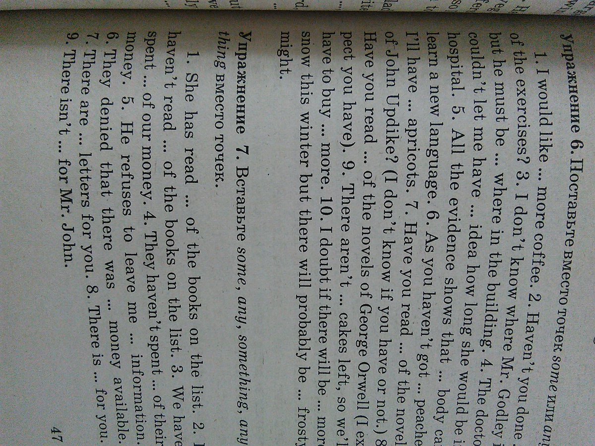 Номер 6 343