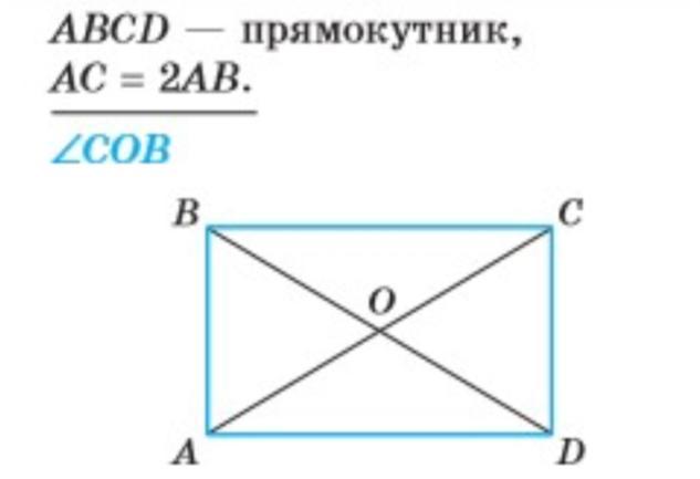Прямоугольник abcd ac 8. Прямоугольник abcd ac 8
