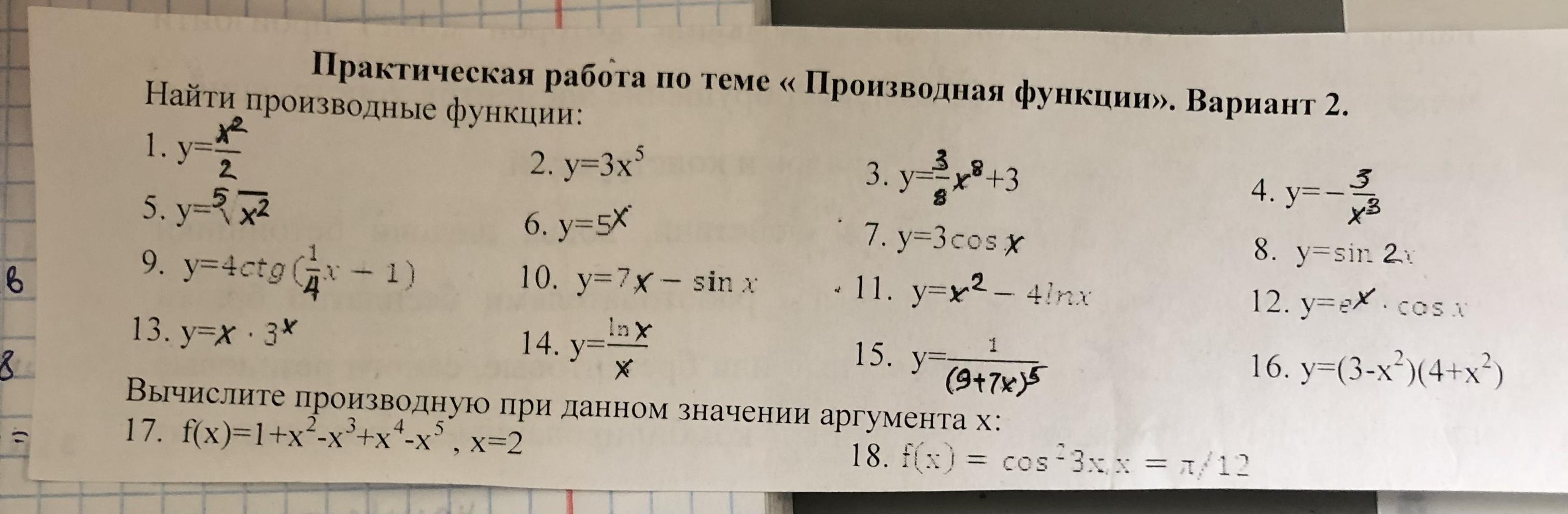 Найти производную функцию y x 8. Вычислите производную при данном значении аргумента x x 199-201.