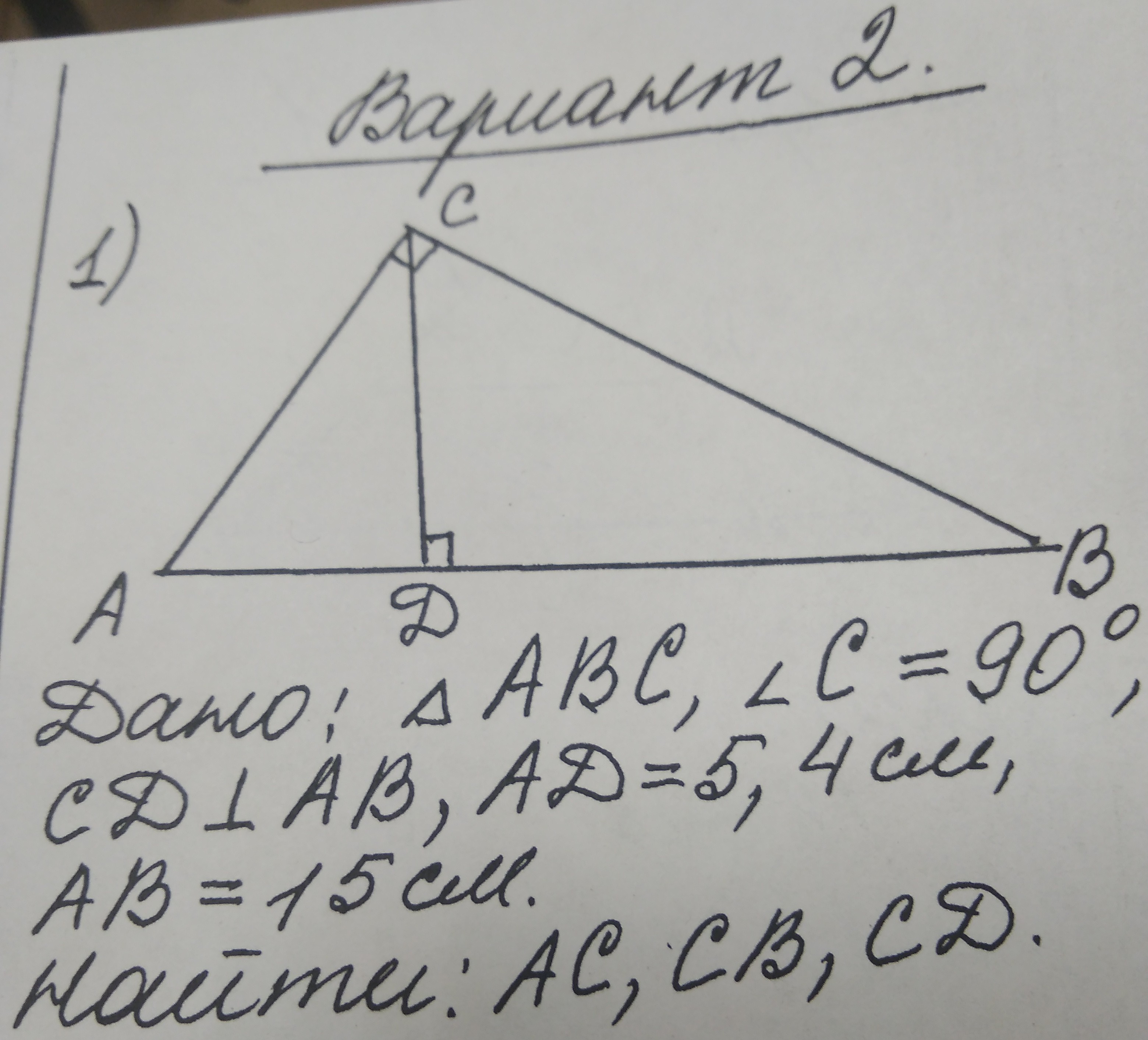 По чертежу найти ad ab если cd 4 см а 7 см 3 см