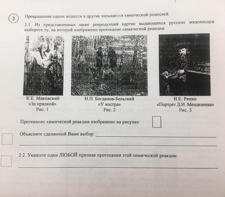 Протекание химической реакции изображено на рисунке объясните сделанный вами выбор