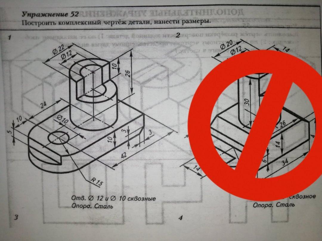 На кружок по черчению записались. Опора сталь комплексный чертёж. Опора комплексный чертеж. Комплексный чертеж детали опора. Построение комплексного чертежа детали опора.