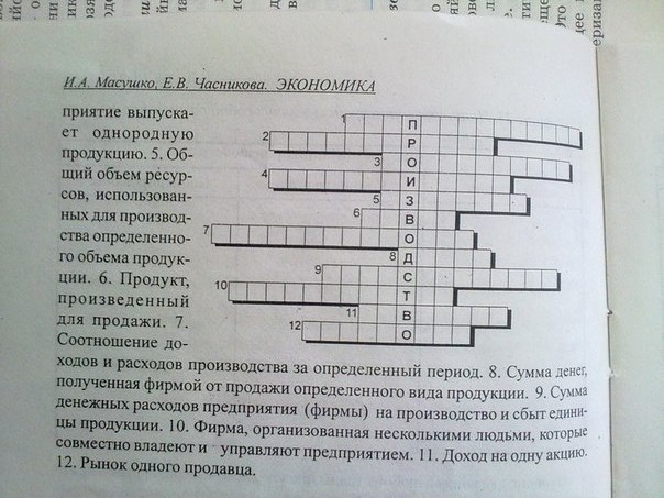 Рисунок с рекламой товара кроссворд