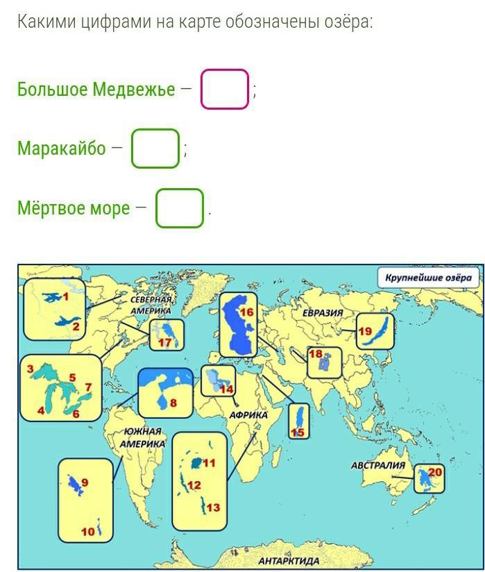 20 озер на карте