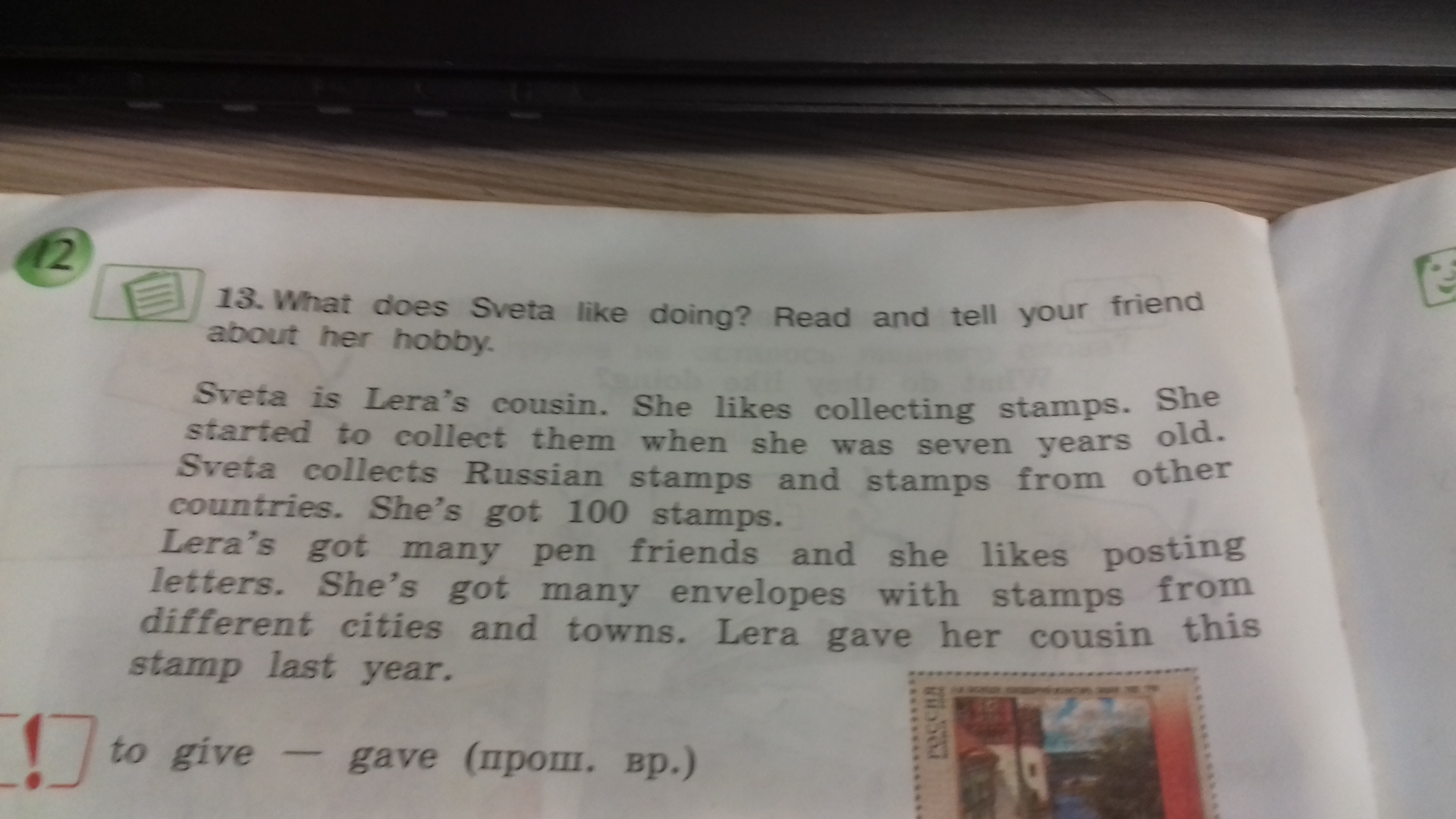 Write your перевод. Lera gave her cousin this stamp last year перевод. Welcome to the Post Office we have got a lot of Envelopes and stamps.