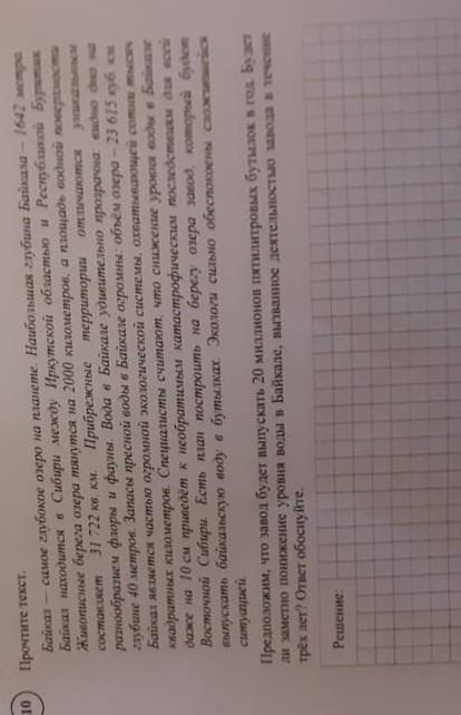 Впр задание про байкал. В отчетном периоде предприятие выпустило. Предположим что завод будет выпускать. Задачи по налогообложению. Природа оказания услуг предполагает что.