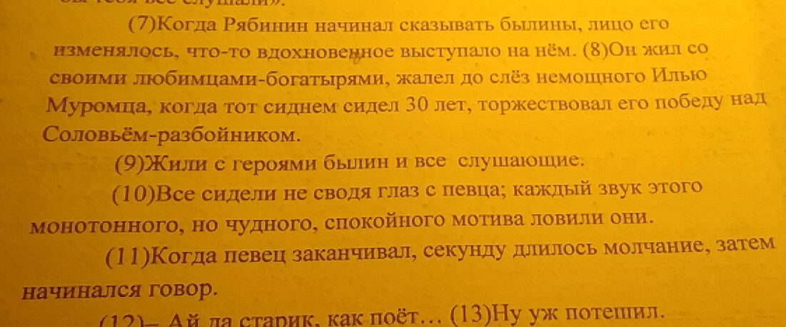 Йцукенгшщзхъъ. Предложения из Дубровского с определительными местоимениями.