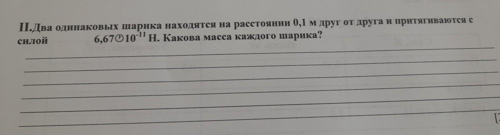 Какова масса двух одинаковых