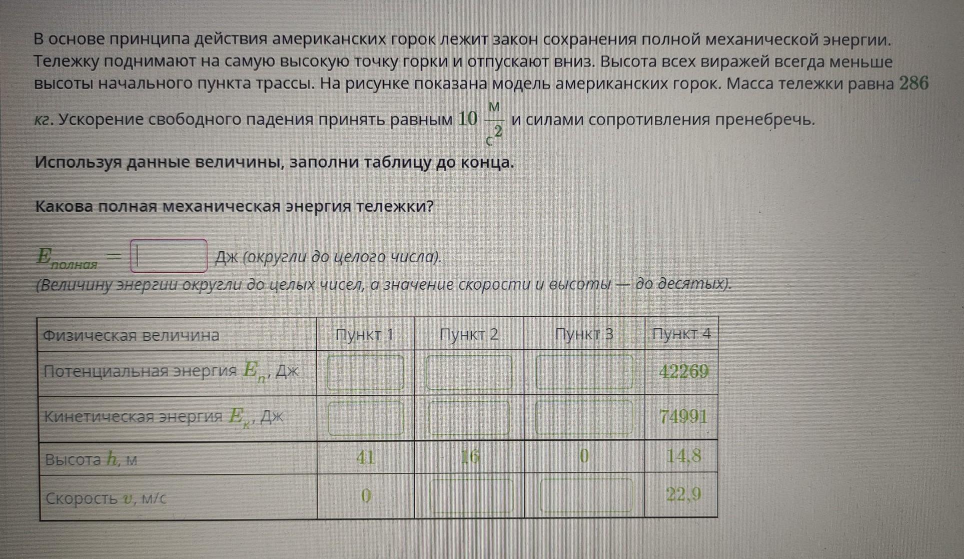 ученик равномерно поднимает на высоту стола гирю массой 5 кг