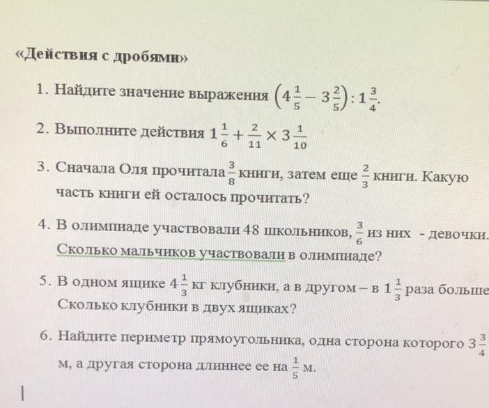 Осталось прочитать оле. Сначала Оля прочитала 2/15 книги затем еще 1/3. Сначала Оля прочитала 4/15 книги,затем еще 3/5.