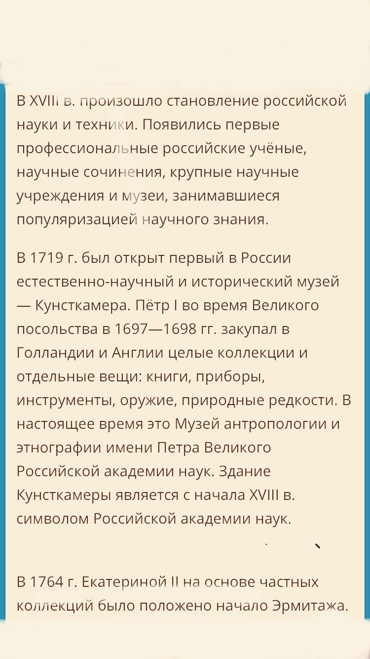 Почему российская наука зародилась именно в. Почему Российская наука зародилась именно в XVIII В.?. Почему Российская наука зародилась именно. Почему Российская наука зародилась именно в 18 веке. Почему Российская наука зародилась именно в 18 веке 8 класс.