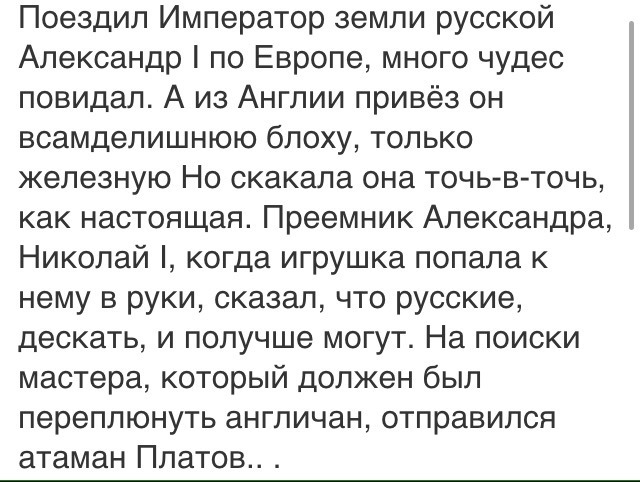 План левша по главам 6 класс кратко. Аннотация к рассказу Левша. Цитатный план характеристики левши. Цитатная характеристика левши из рассказа Левша 6 класс. Аннотация к рассказу Левша 6 класс.