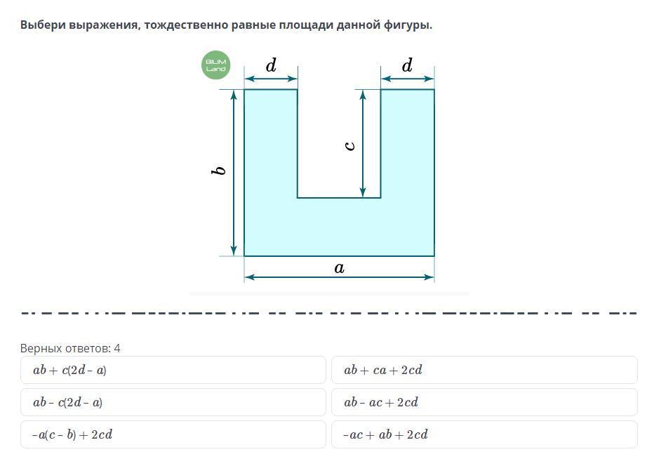 Преобразуйте данные единицы объема 27 л. Преобразуй данную площадь. Единицы измерения мм2 см2 дм2 м2 км2. Преобразуй данную площадь. Таблица единиц измерения 3 класс математика.