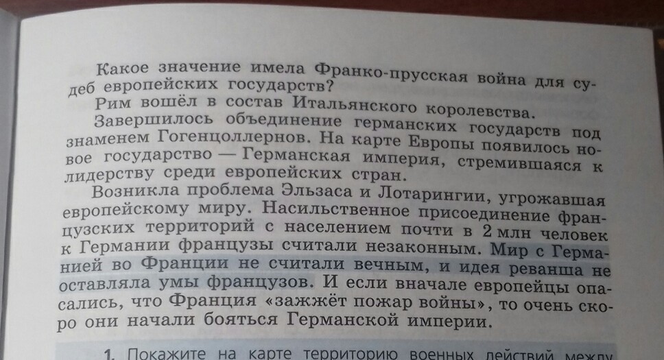 На основании текста и иллюстрации параграфа составьте план рассказа о жизни