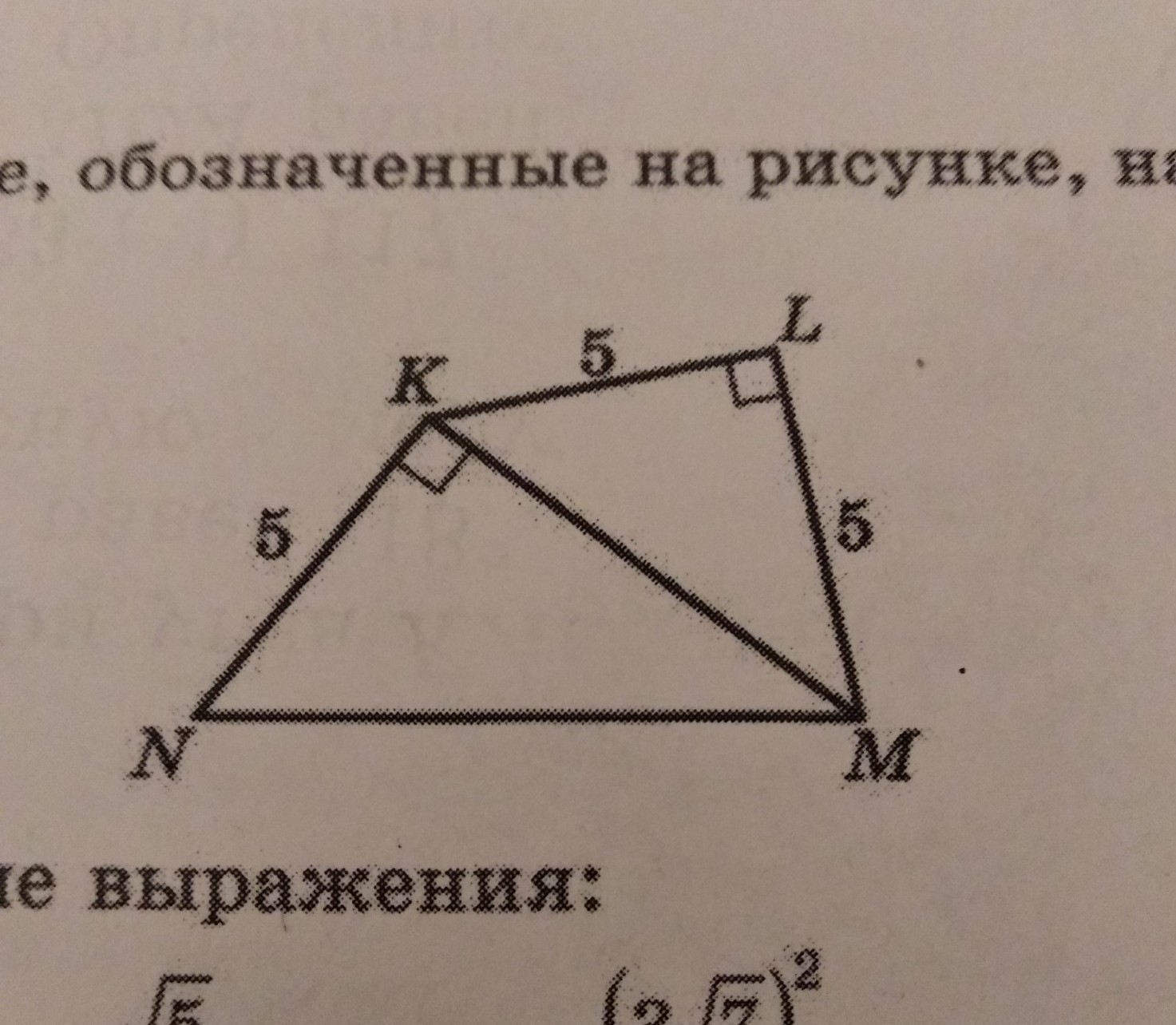 Используя данные обозначенные на рисунке. Используя данные обозначенные на рисунке Найдите длину отрезка CD. Используя данные обозначенные на рисунке Найдите длину отрезка NM. Пользуясь данными на рисунке Найди BC. Используя данные рисунка Найдите CD.